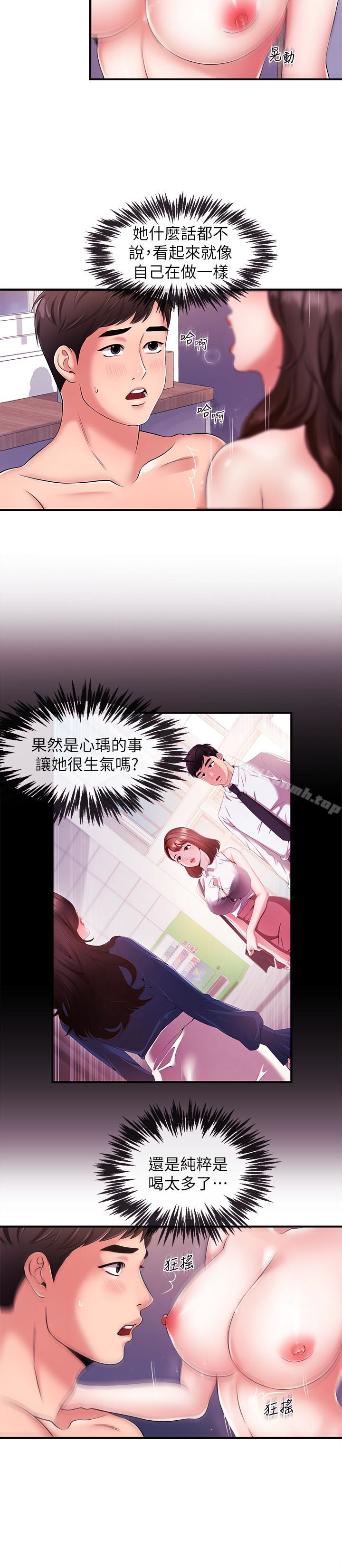 《新聞主播》漫画 第8話-格外積極的韶云