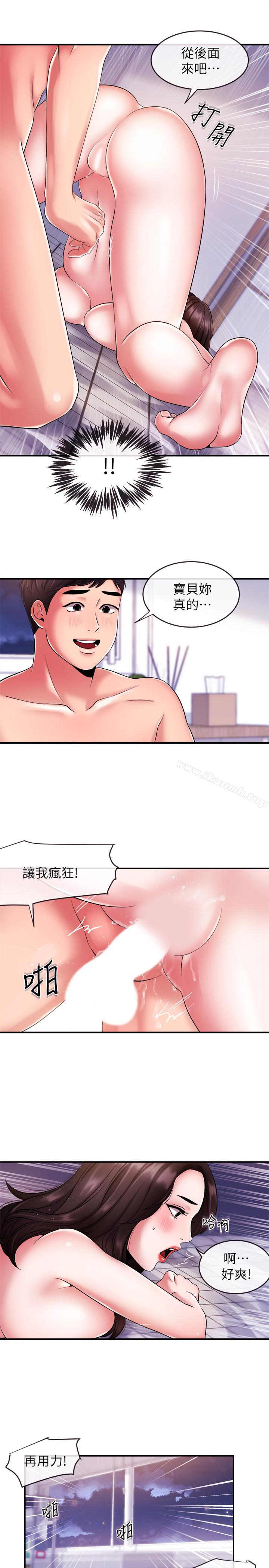 《新聞主播》漫画 第8話-格外積極的韶云