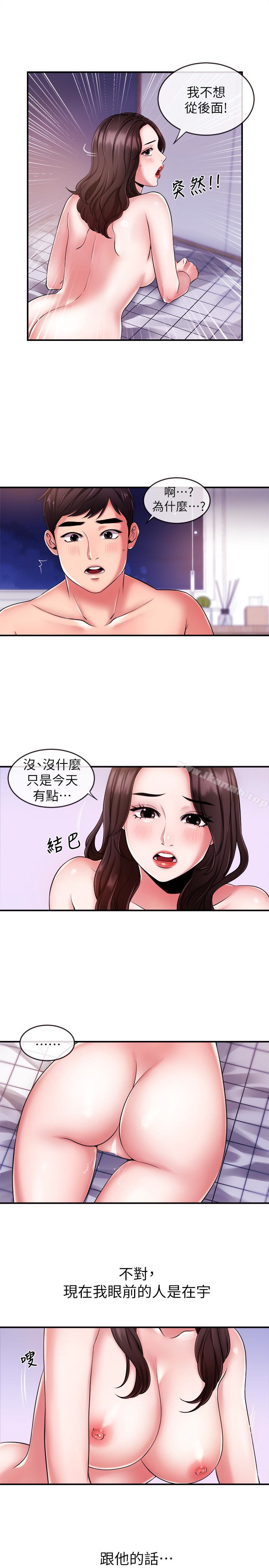 《新聞主播》漫画 第8話-格外積極的韶云