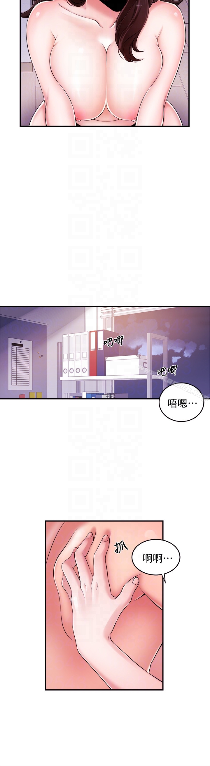 《新聞主播》漫画 第8話-格外積極的韶云