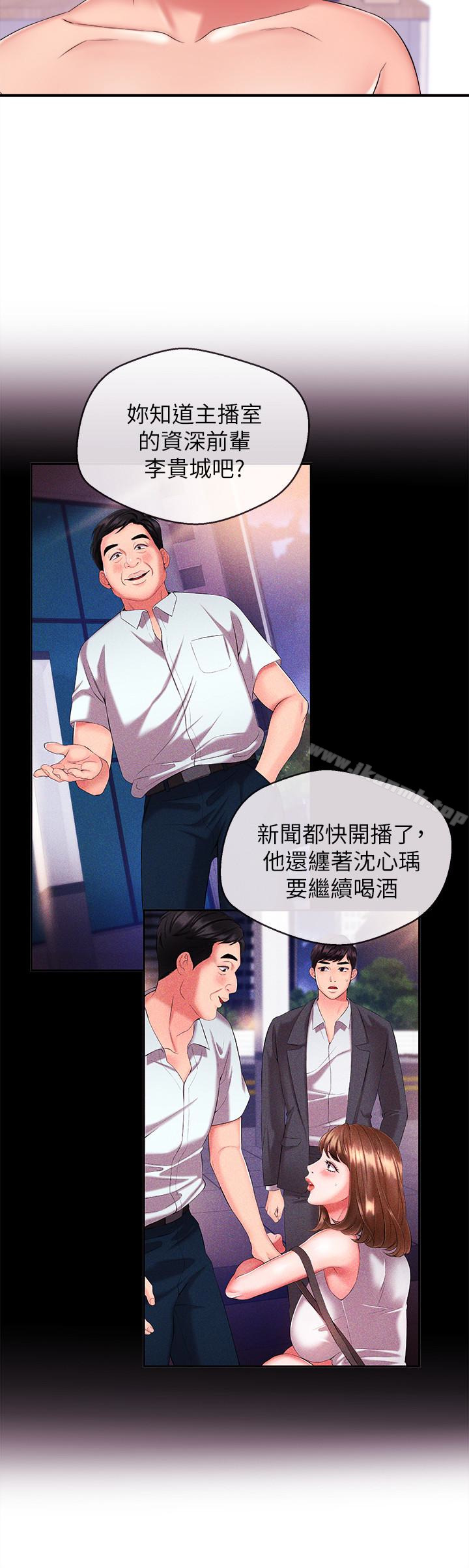 《新聞主播》漫画 第9話-黑暗的誘惑