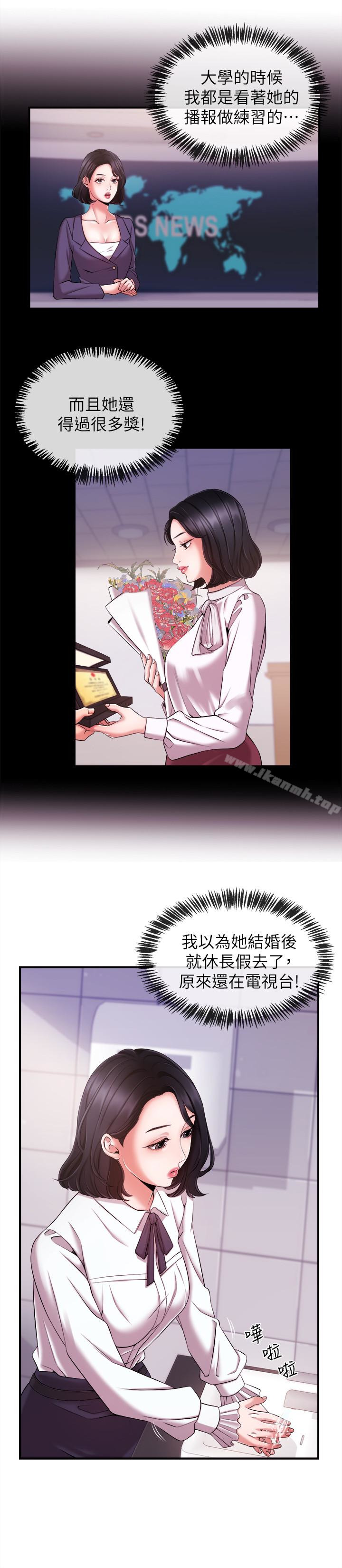 《新聞主播》漫画 第9話-黑暗的誘惑