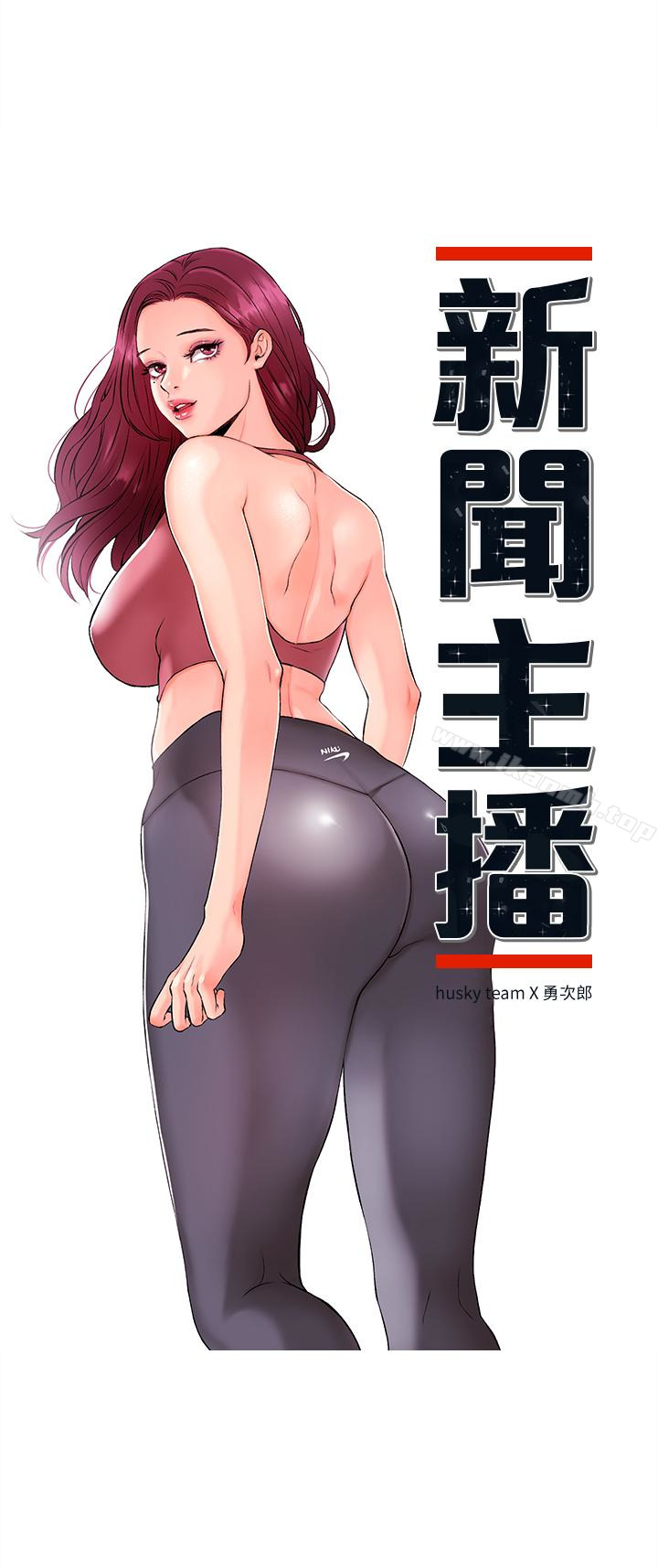 《新聞主播》漫画 第9話-黑暗的誘惑