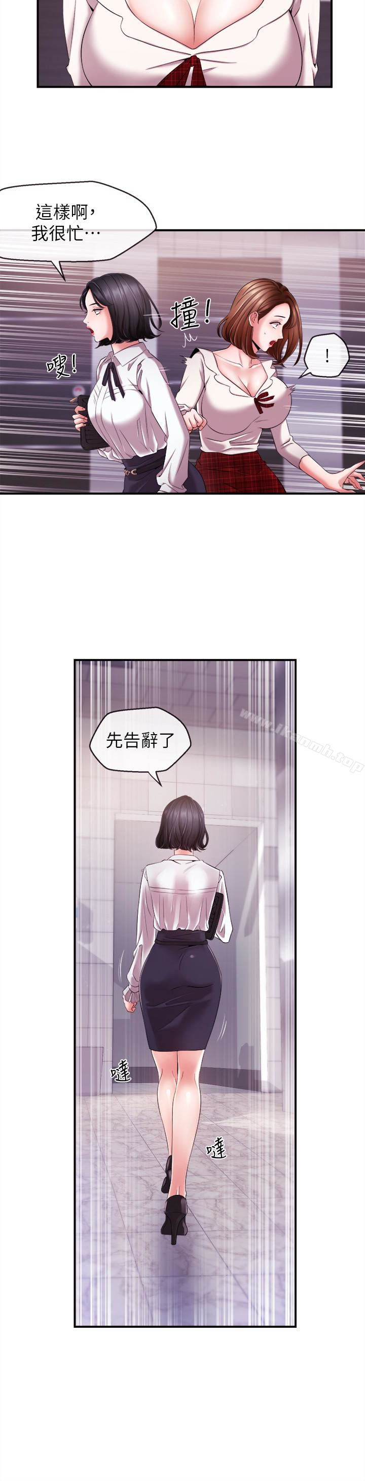 《新聞主播》漫画 第9話-黑暗的誘惑