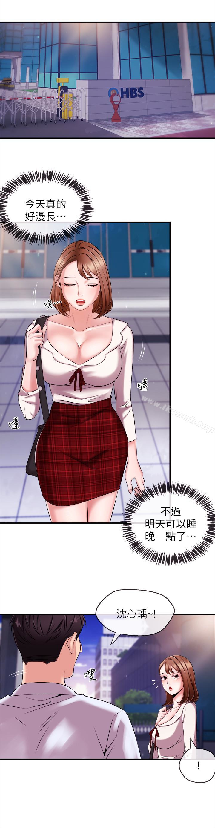 《新聞主播》漫画 第9話-黑暗的誘惑