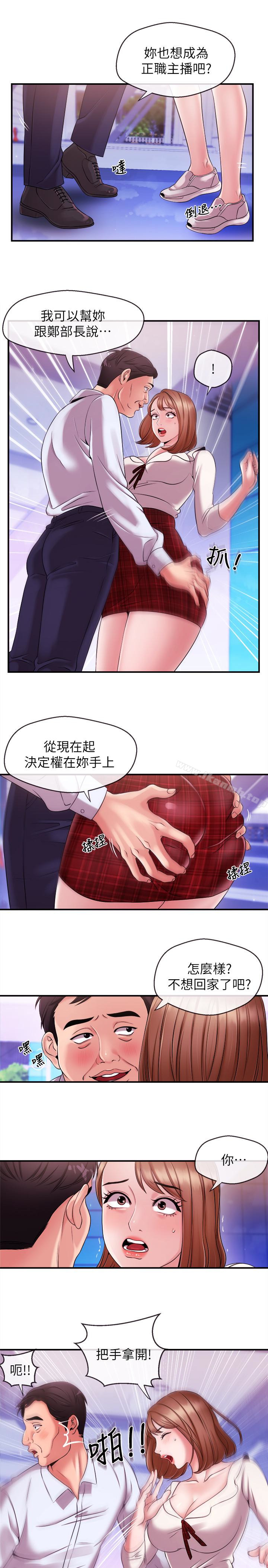 《新聞主播》漫画 第10話-將先天優勢用在成功上!