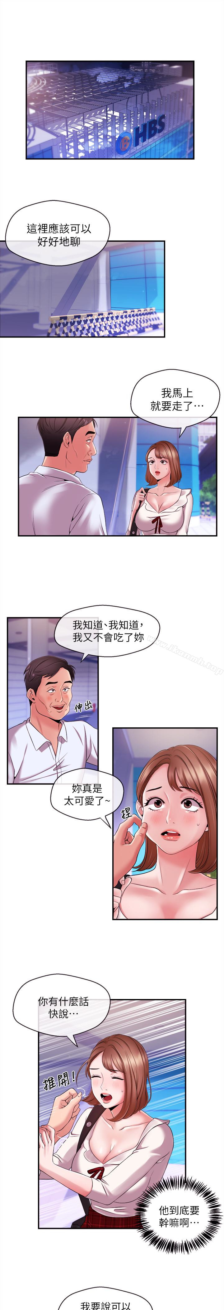 《新聞主播》漫画 第10話-將先天優勢用在成功上!