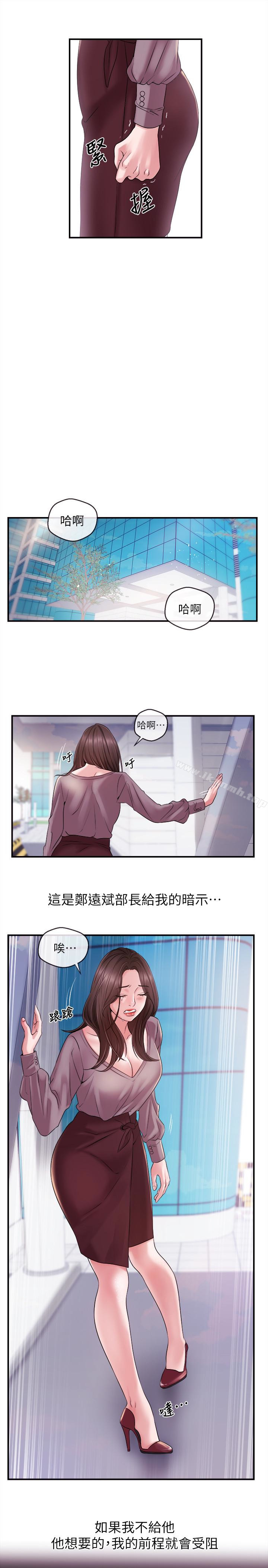 《新聞主播》漫画 第10話-將先天優勢用在成功上!