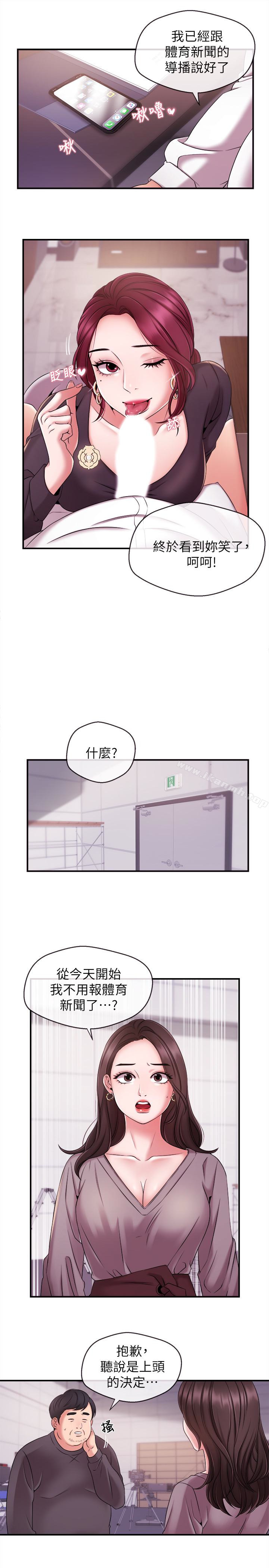 《新聞主播》漫画 第10話-將先天優勢用在成功上!