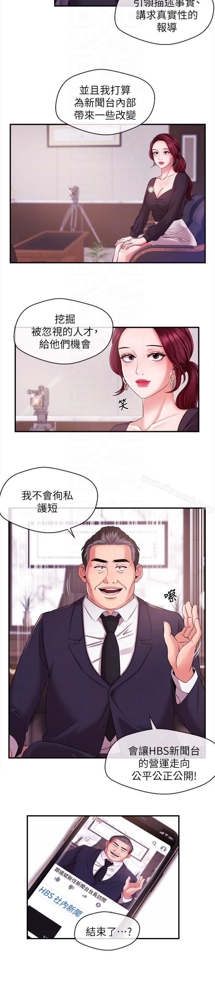 《新聞主播》漫画 第10話-將先天優勢用在成功上!