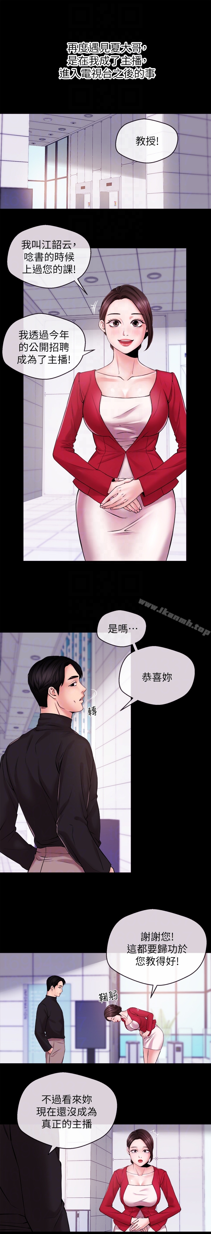 《新聞主播》漫画 第11話-你現在是在偷拍我嗎?