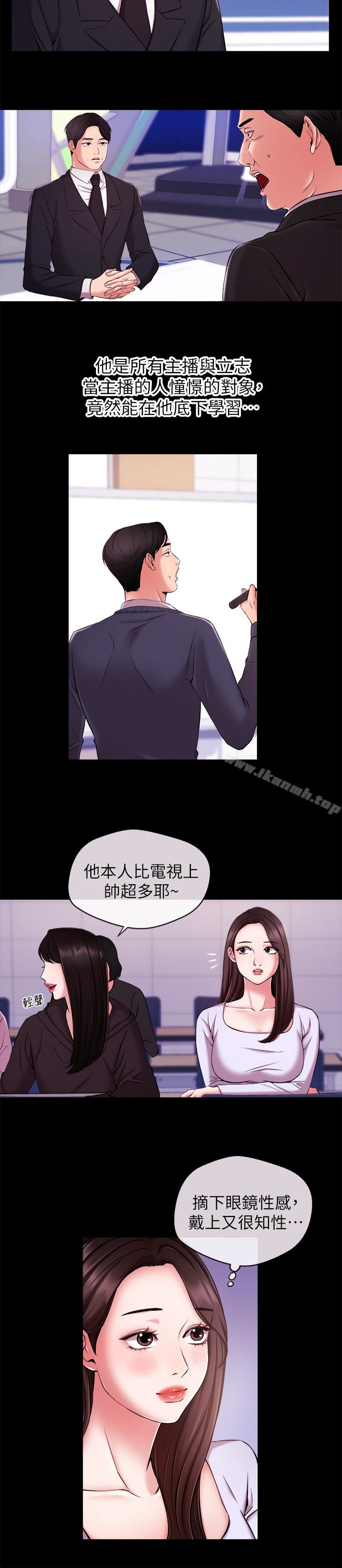 《新聞主播》漫画 第11話-你現在是在偷拍我嗎?