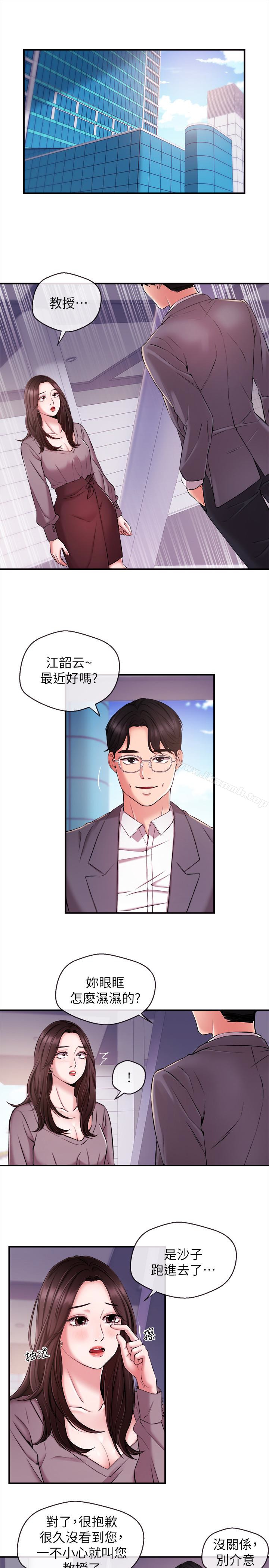 《新聞主播》漫画 第11話-你現在是在偷拍我嗎?