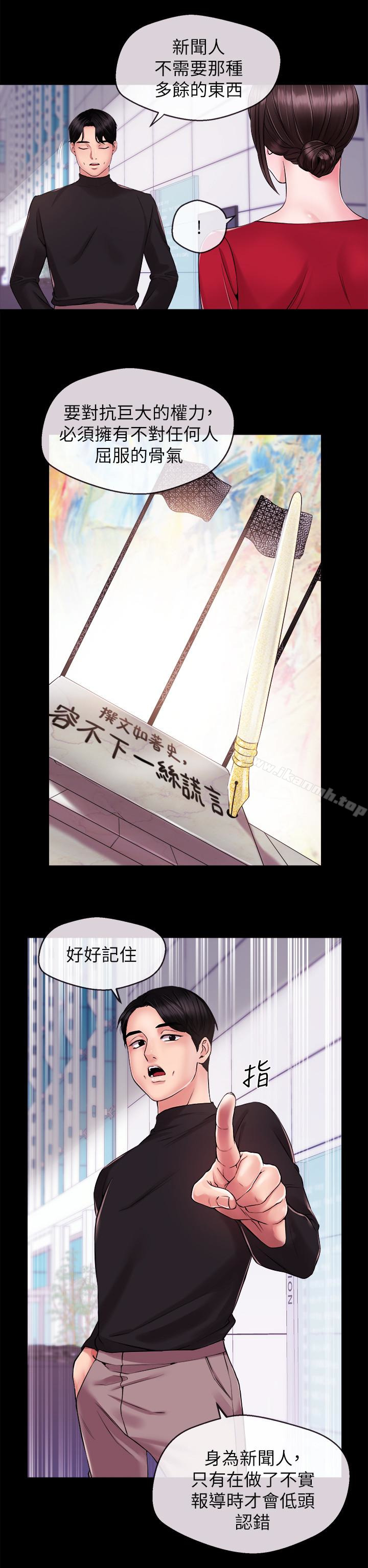 《新聞主播》漫画 第11話-你現在是在偷拍我嗎?