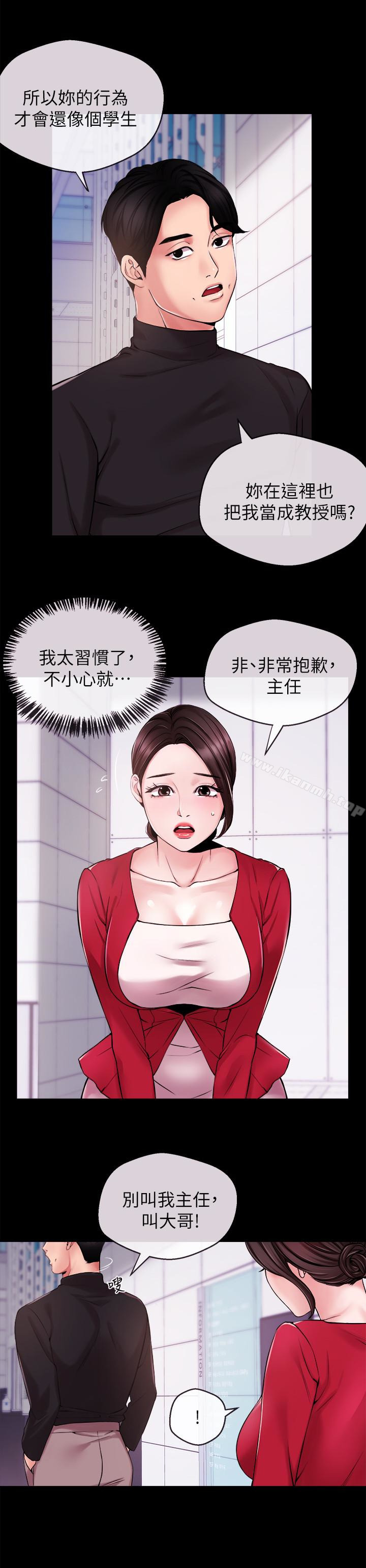 《新聞主播》漫画 第11話-你現在是在偷拍我嗎?