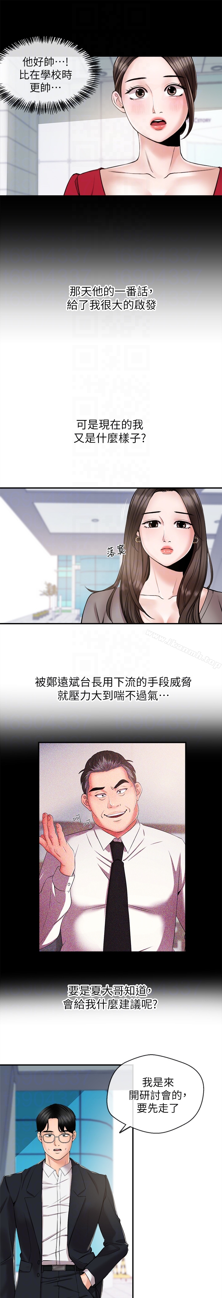 《新聞主播》漫画 第11話-你現在是在偷拍我嗎?