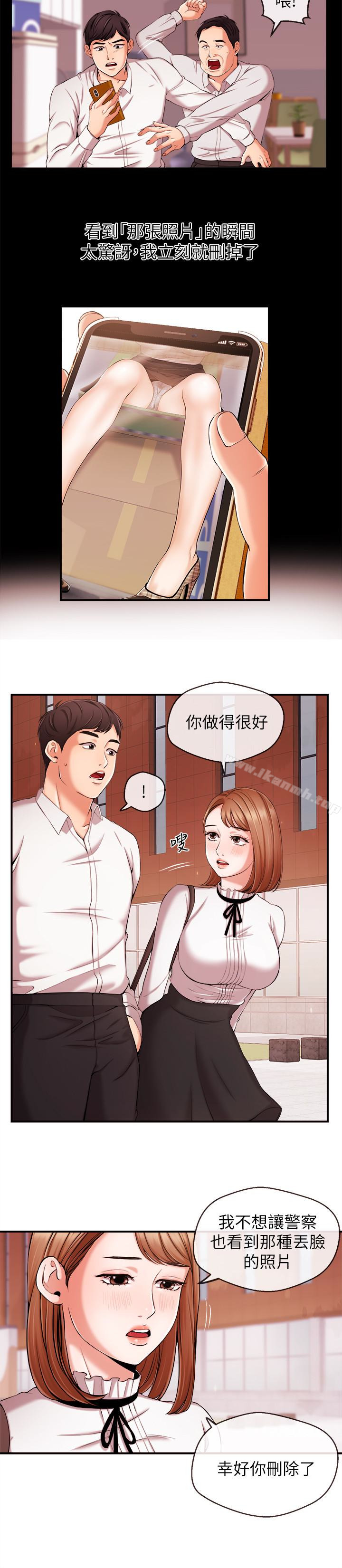 《新聞主播》漫画 第13話-超越普通關係的契機