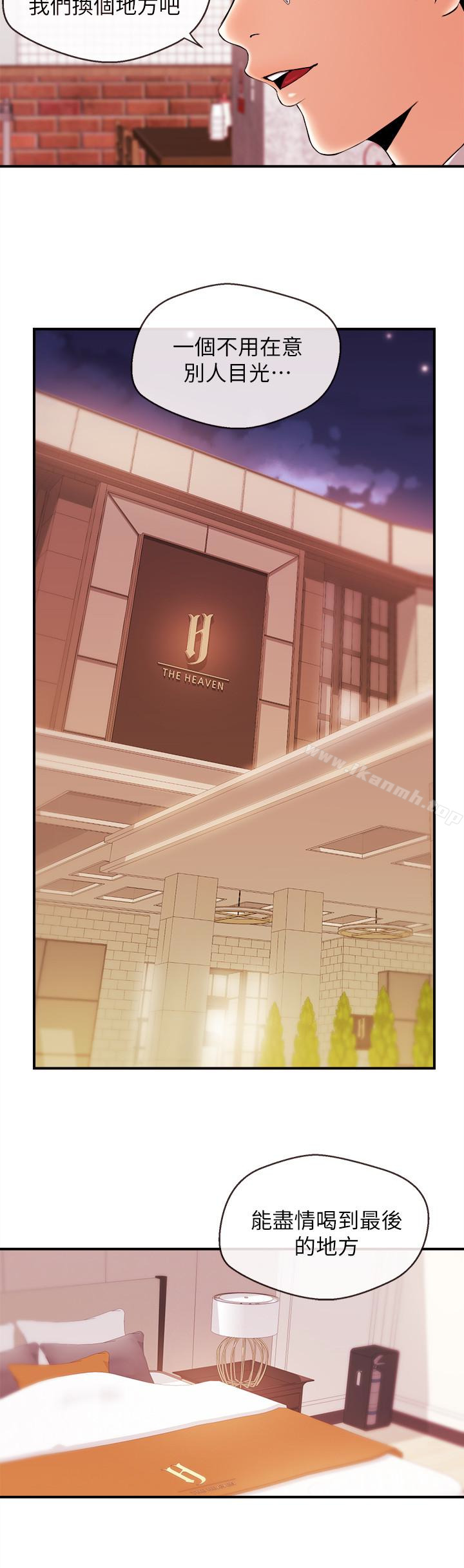 《新聞主播》漫画 第13話-超越普通關係的契機