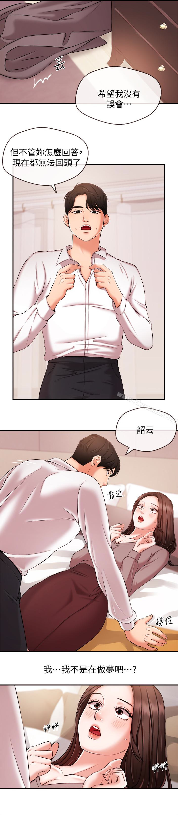 《新聞主播》漫画 第13話-超越普通關係的契機