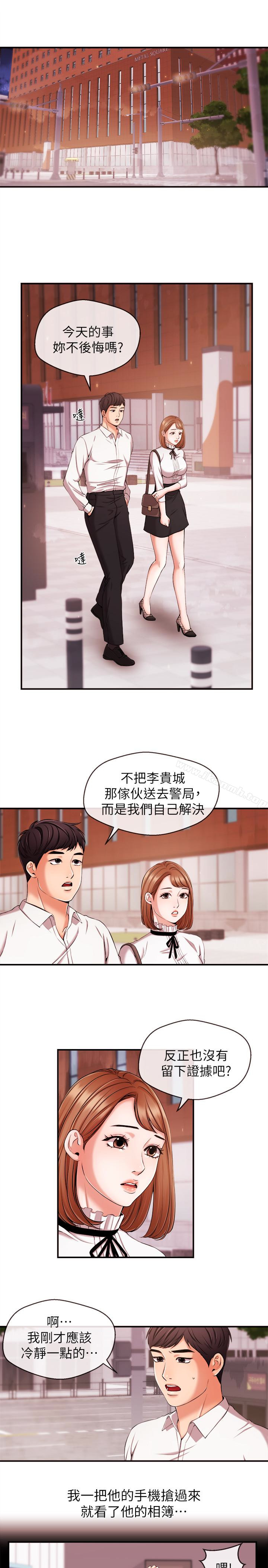 《新聞主播》漫画 第13話-超越普通關係的契機