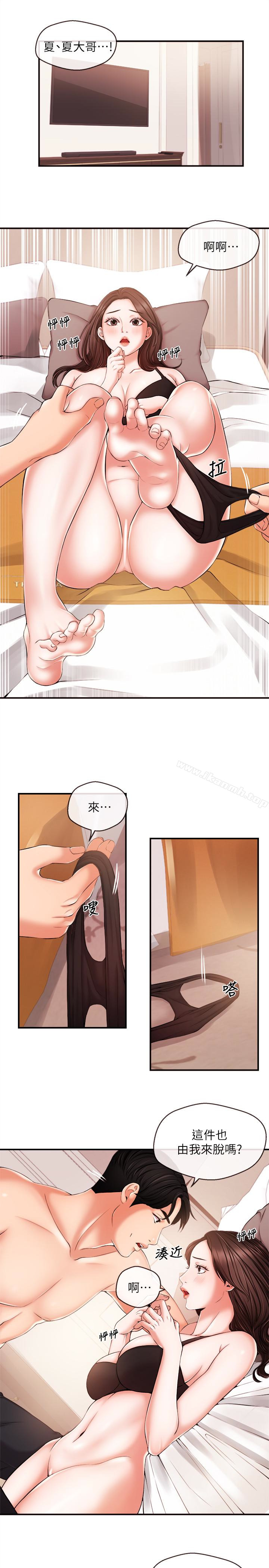 《新聞主播》漫画 第14話-不同於男友的快感