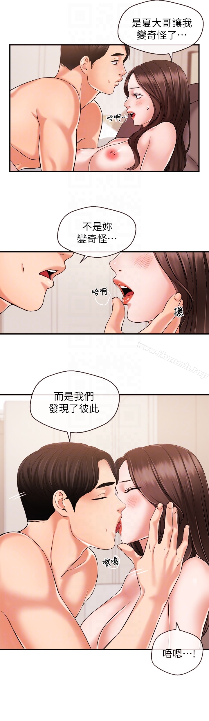 《新聞主播》漫画 第14話-不同於男友的快感