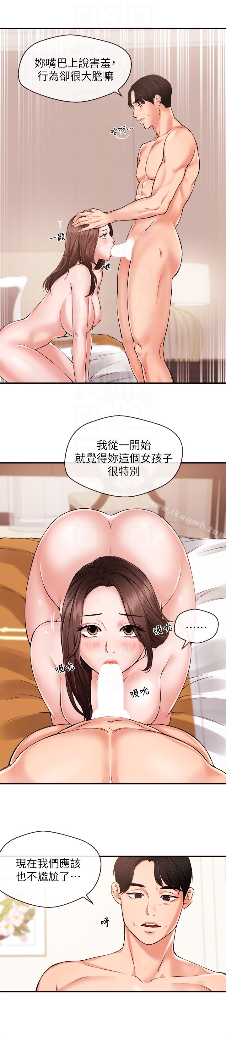 《新聞主播》漫画 第14話-不同於男友的快感