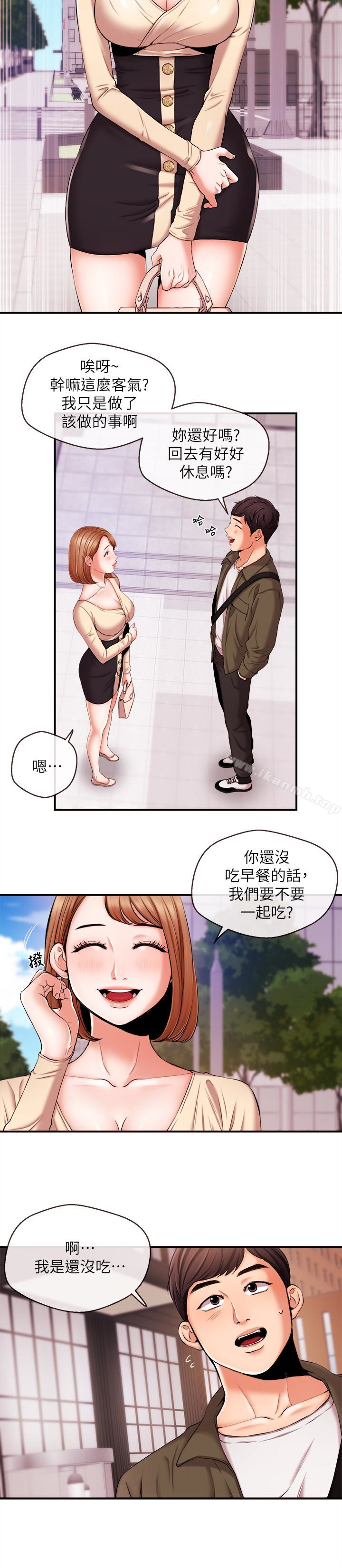 《新聞主播》漫画 第15話-讓我來好好地教教妳