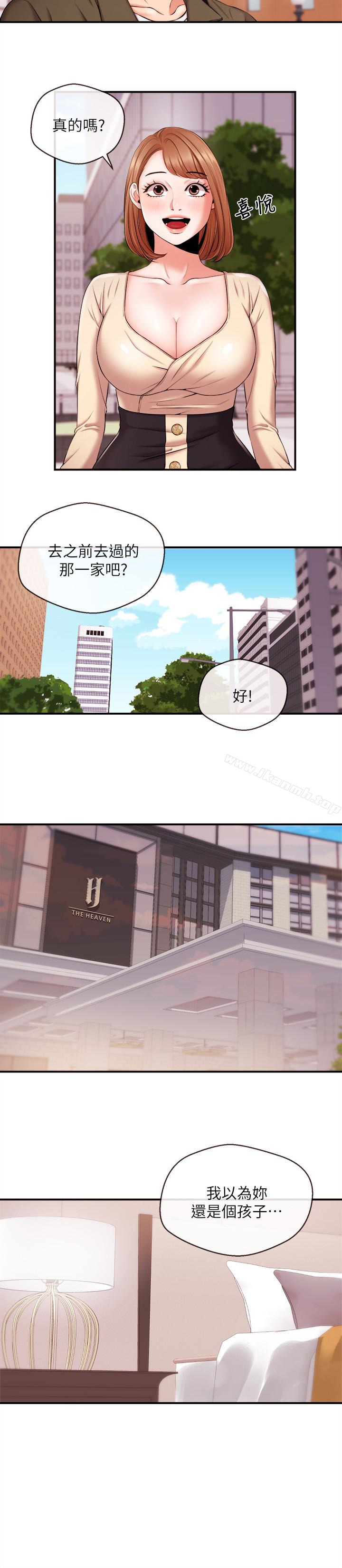 《新聞主播》漫画 第15話-讓我來好好地教教妳