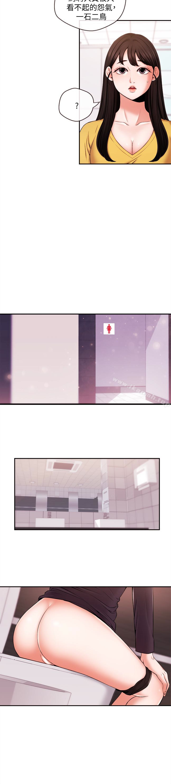 《新聞主播》漫画 第16話-在廁所裡受到的屈辱