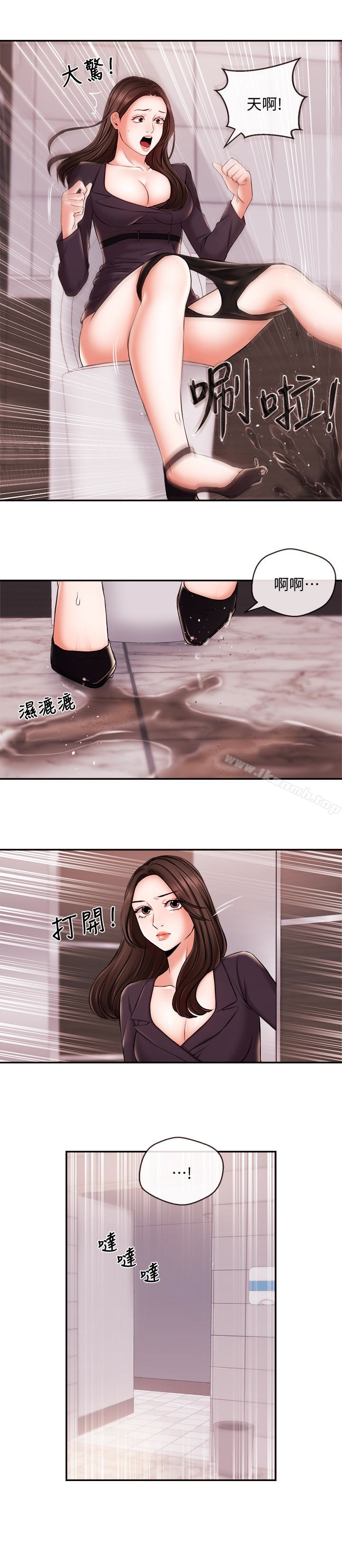 《新聞主播》漫画 第16話-在廁所裡受到的屈辱