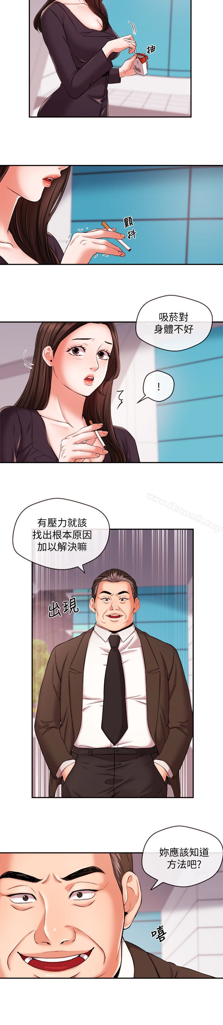《新聞主播》漫画 第16話-在廁所裡受到的屈辱