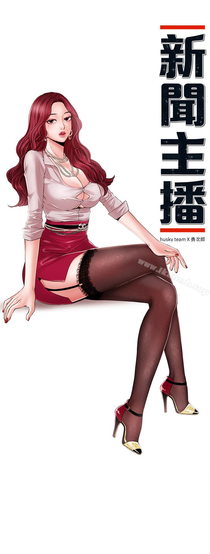 《新聞主播》漫画 第16話-在廁所裡受到的屈辱