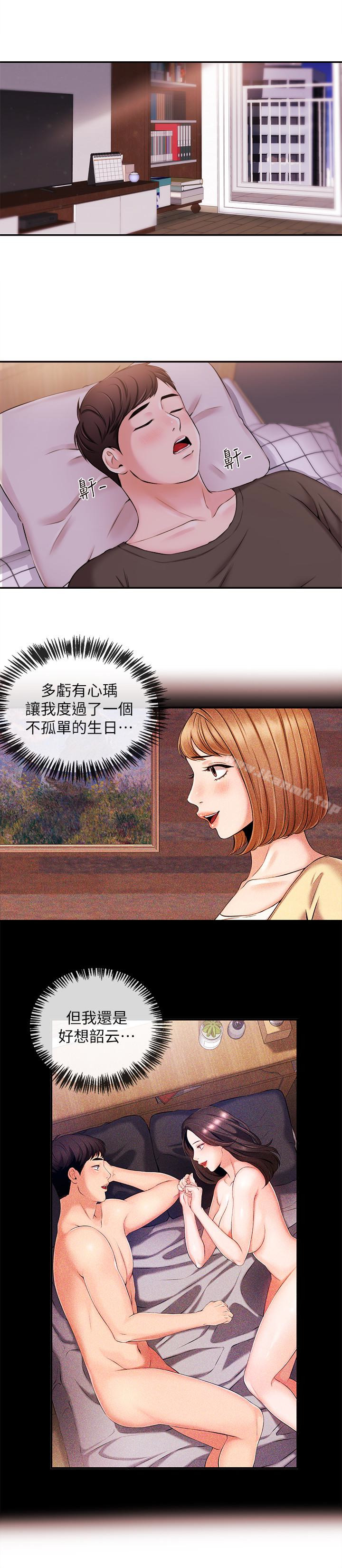 《新聞主播》漫画 第18話-躺在同一張床上的後輩主播