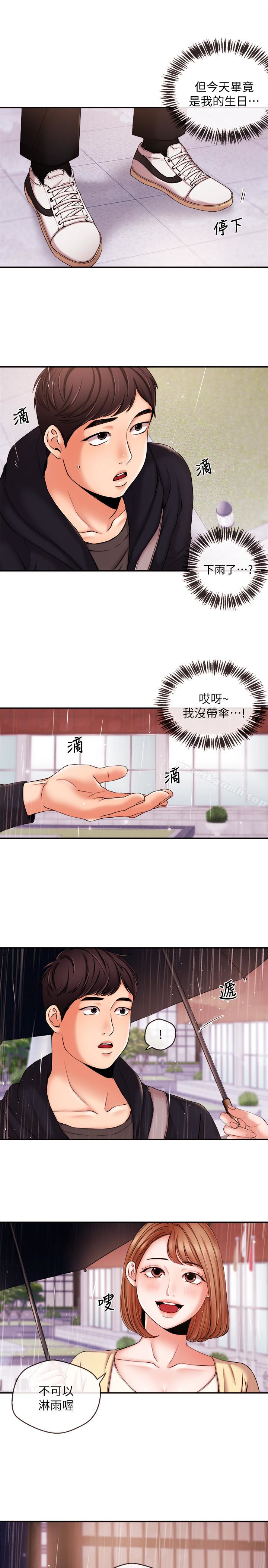 《新聞主播》漫画 第18話-躺在同一張床上的後輩主播