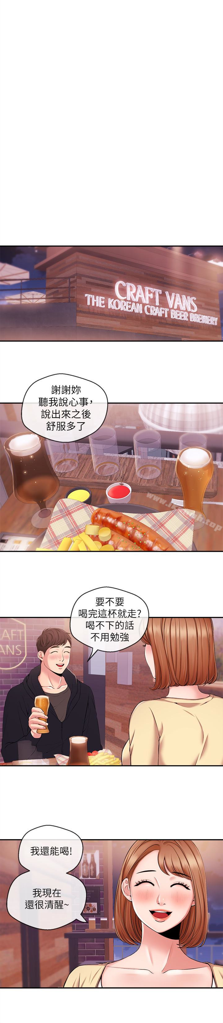《新聞主播》漫画 第18話-躺在同一張床上的後輩主播