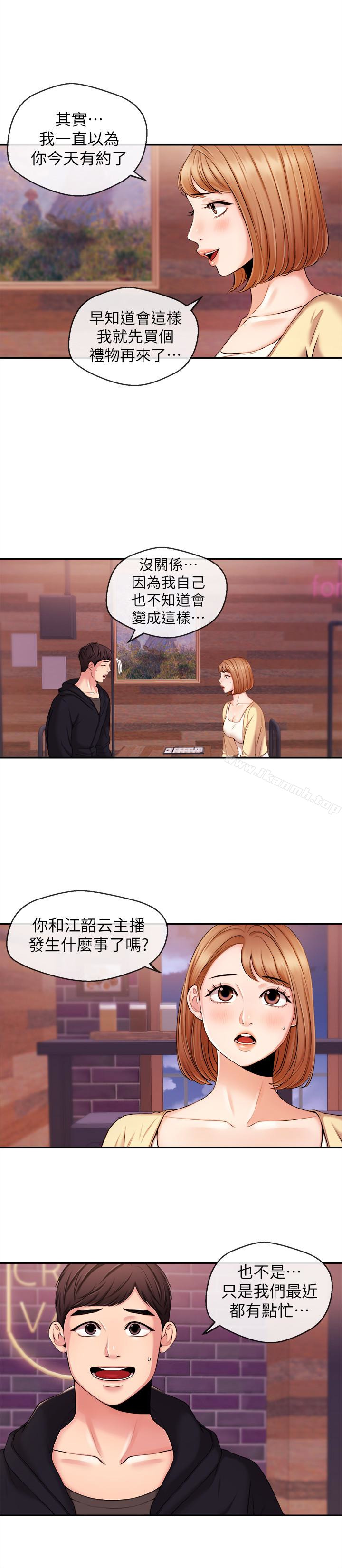 《新聞主播》漫画 第18話-躺在同一張床上的後輩主播