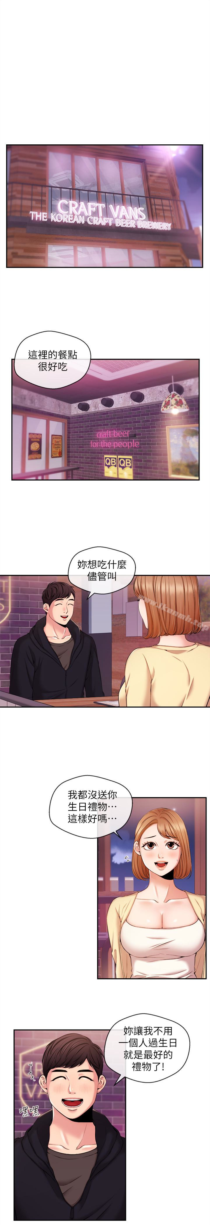 《新聞主播》漫画 第18話-躺在同一張床上的後輩主播