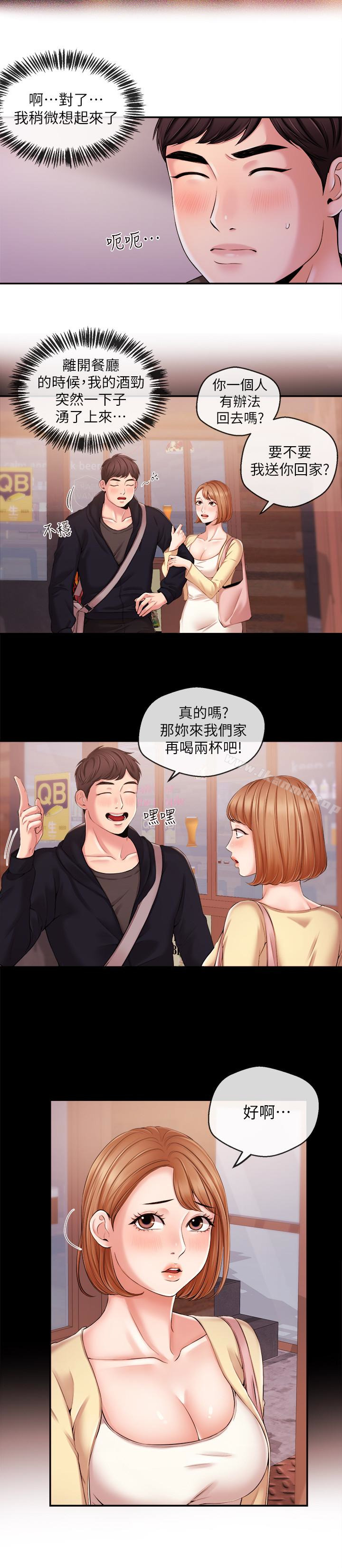 《新聞主播》漫画 第19話-我來安慰學長的身心靈