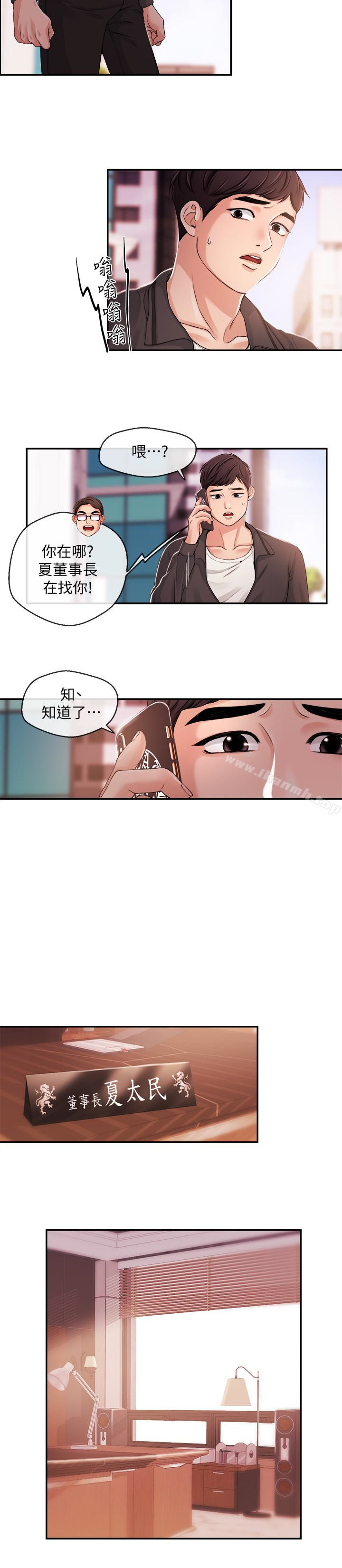 《新聞主播》漫画 第21話-道德隨著人生一起墜入谷底