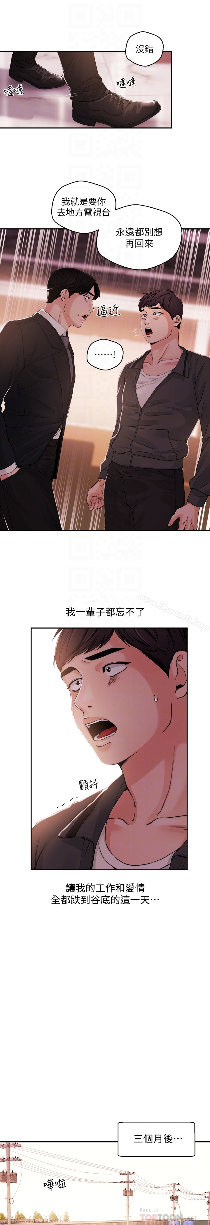 《新聞主播》漫画 第21話-道德隨著人生一起墜入谷底