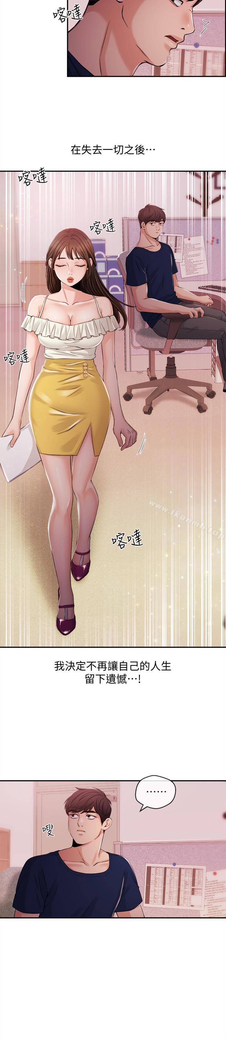 《新聞主播》漫画 第22話-令人垂涎的后辈主播尹莉