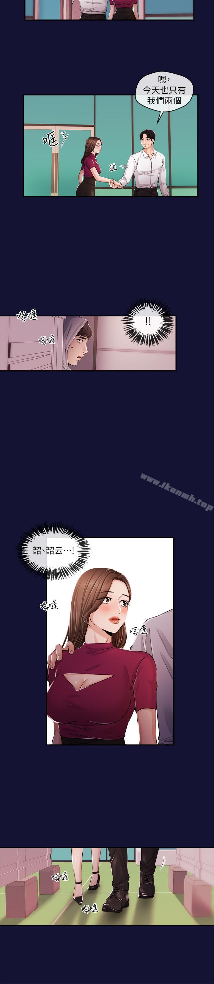 《新聞主播》漫画 第23話-你女友真美味