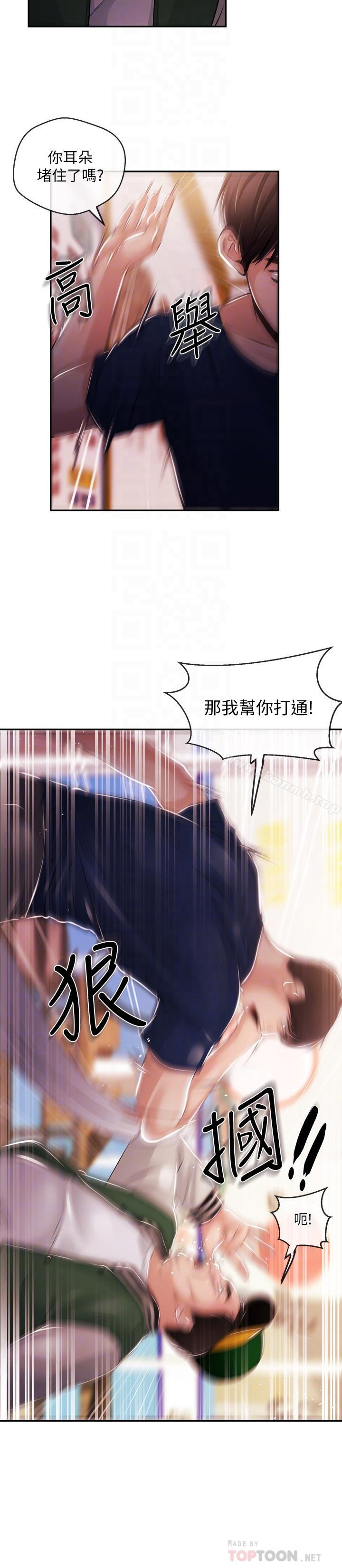 《新聞主播》漫画 第24話-111女人爭奪戰
