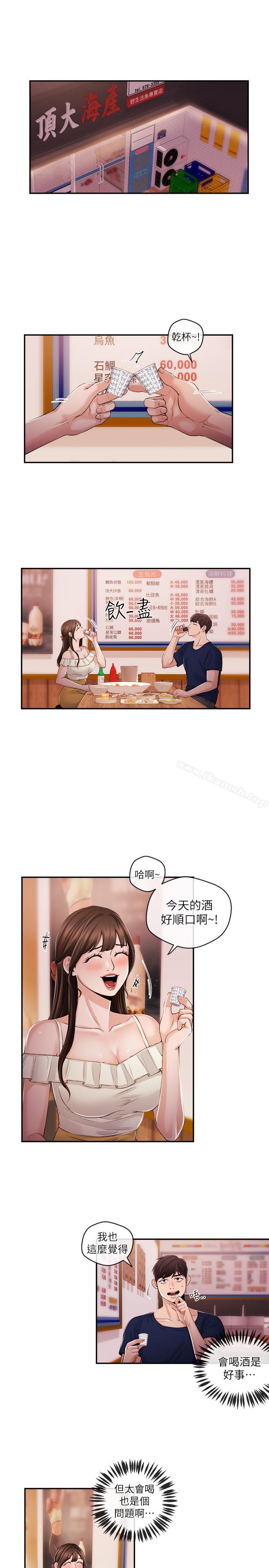 《新聞主播》漫画 第24話-111女人爭奪戰