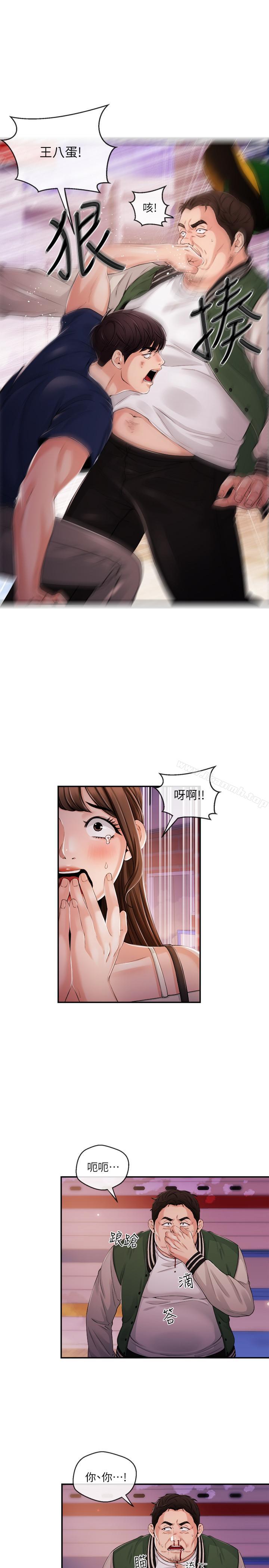 《新聞主播》漫画 第25話-英雄救美