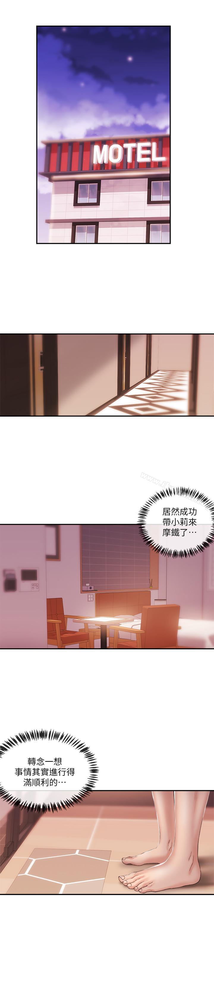《新聞主播》漫画 第25話-英雄救美