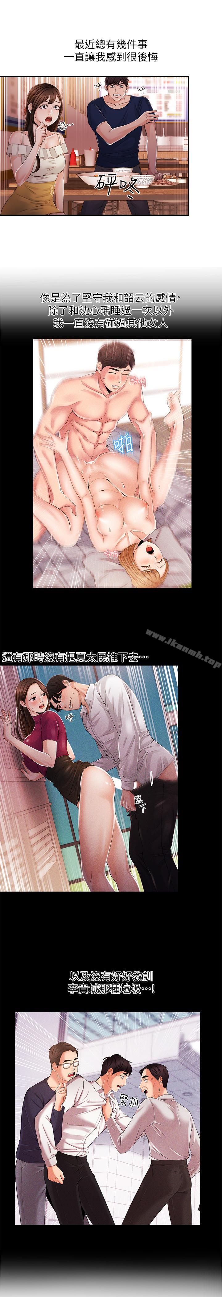《新聞主播》漫画 第25話-英雄救美