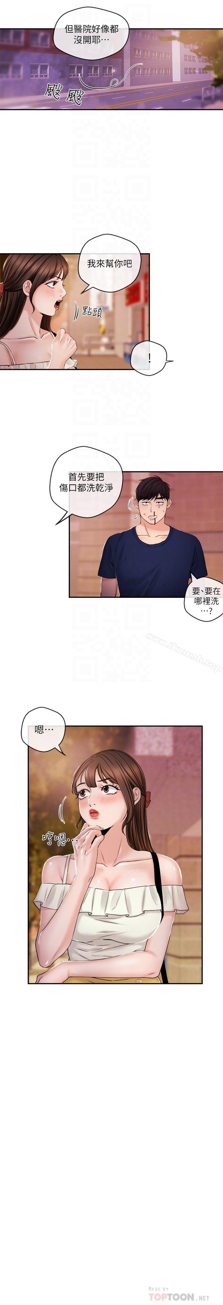 《新聞主播》漫画 第25話-英雄救美