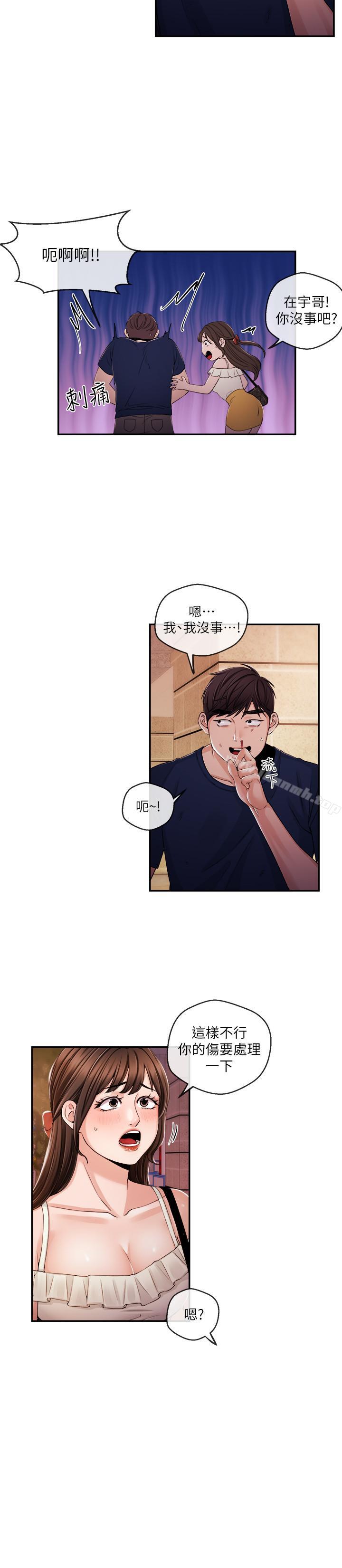 《新聞主播》漫画 第25話-英雄救美